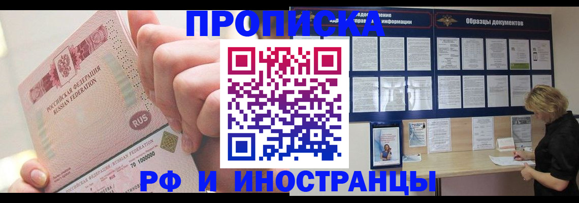 временная регистрация в Завитинске