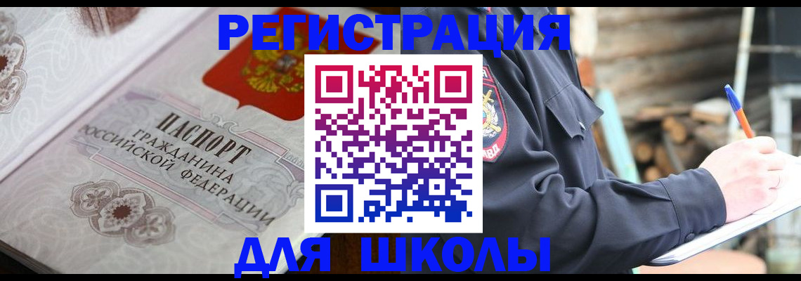 найти адрес прописки в Завитинске