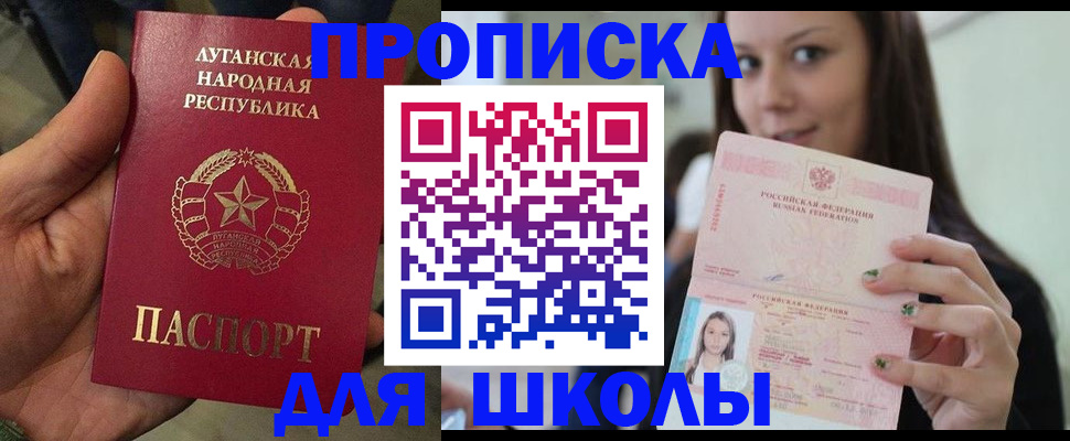 прописка ребенка в Завитинске