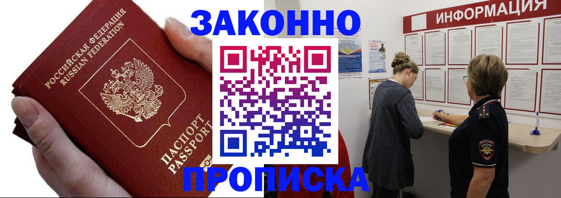 временная регистрация поиск в Завитинске